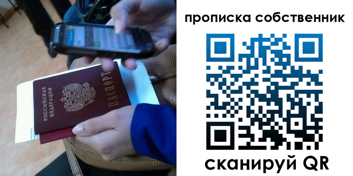 временная прописка в Тамбове