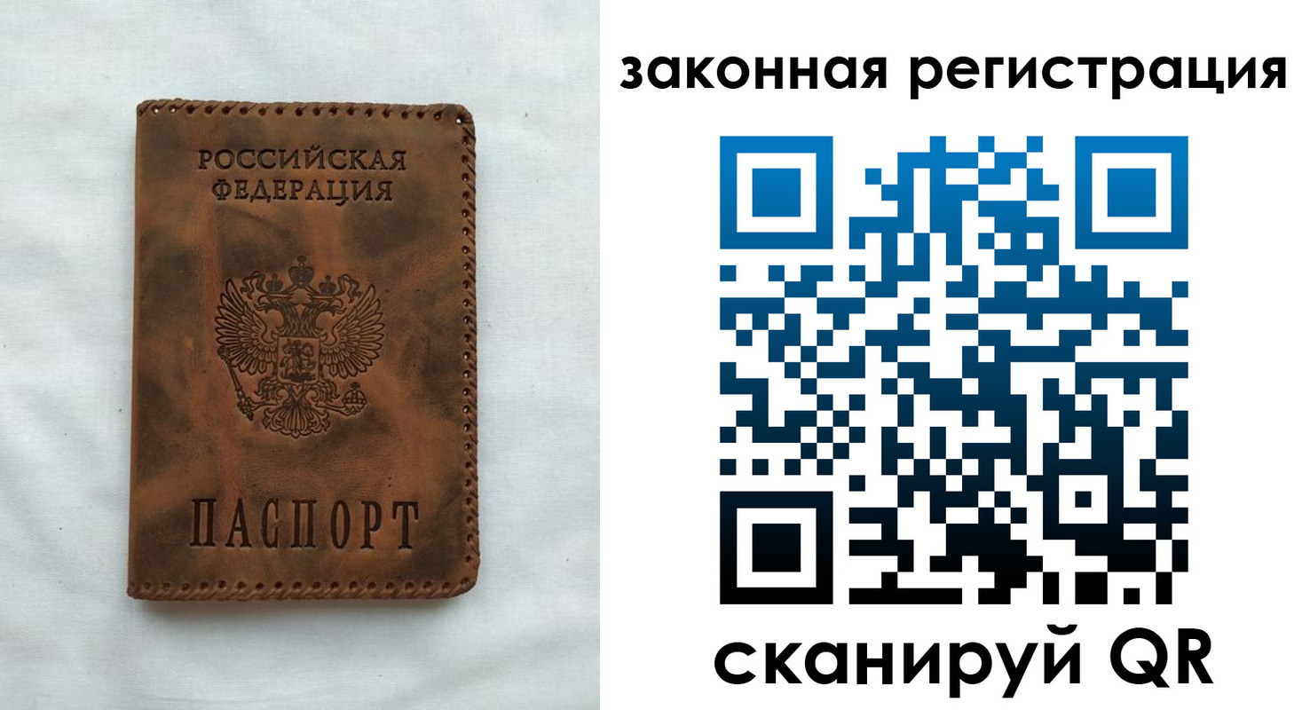 прописка паспорт в Тамбове