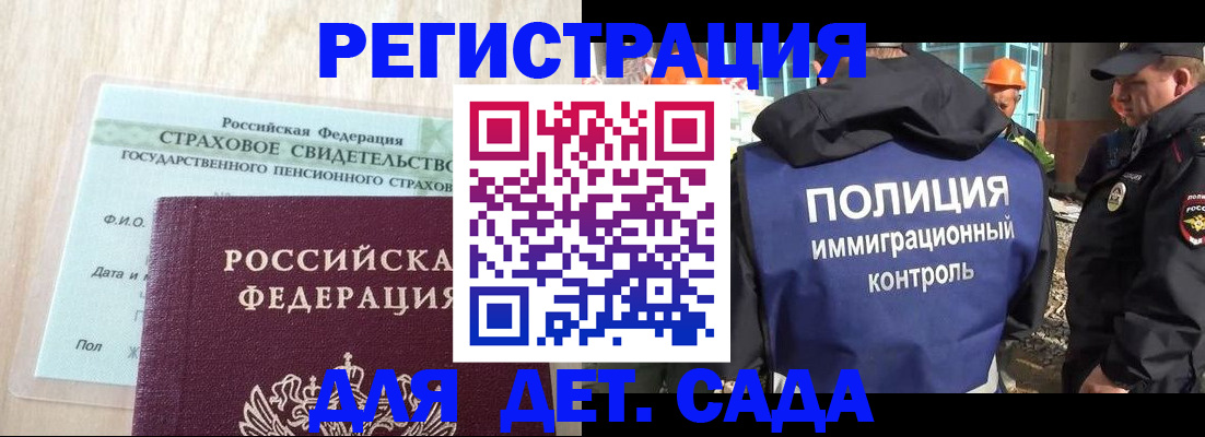 временная регистрация адрес в Тамбове