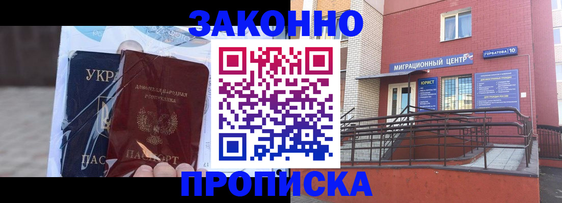 временная регистрация купить в Тамбове
