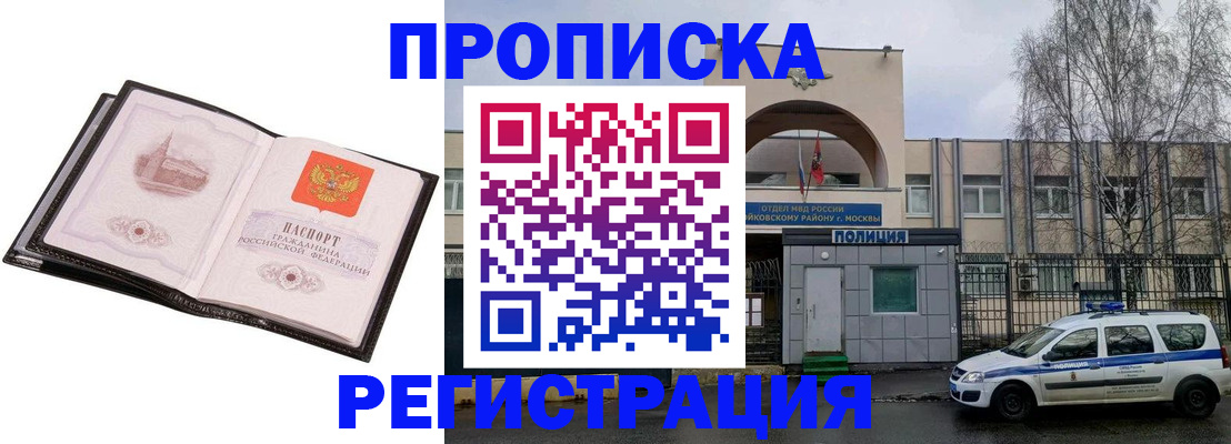 прописка регистрация в Тамбове