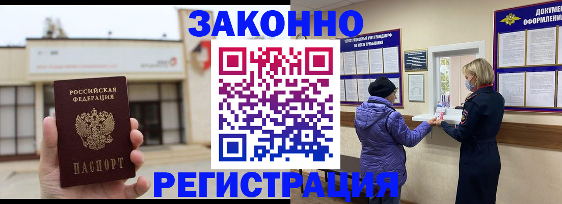 временная регистрация недорого в Тамбове