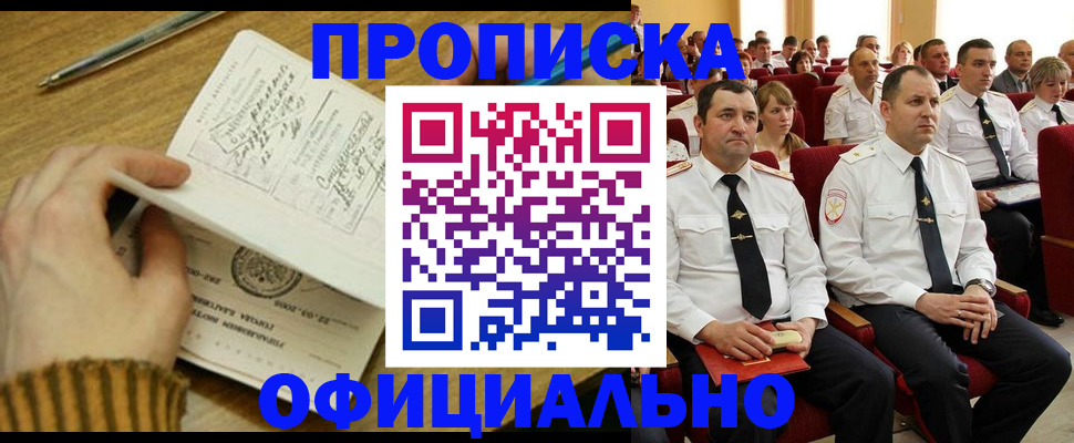 прописка для военкомата в Тамбове