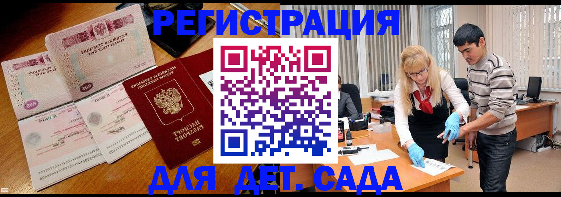временная регистрация собственник в Тамбове
