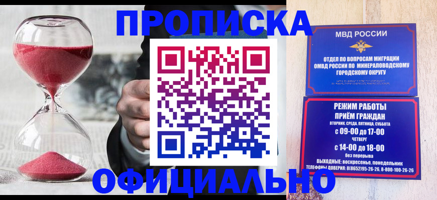 временная регистрация для школы в Тамбове