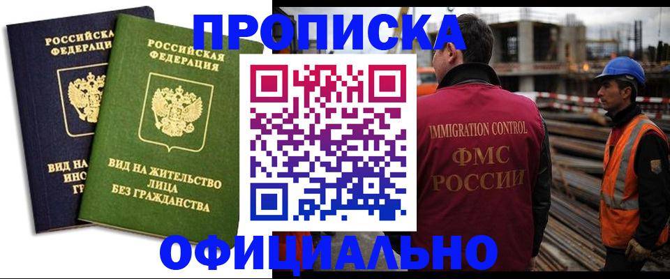 временная регистрация собственник в Тамбове