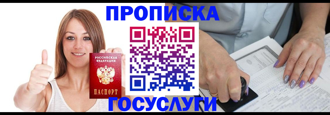 временная регистрация собственник в Тамбове