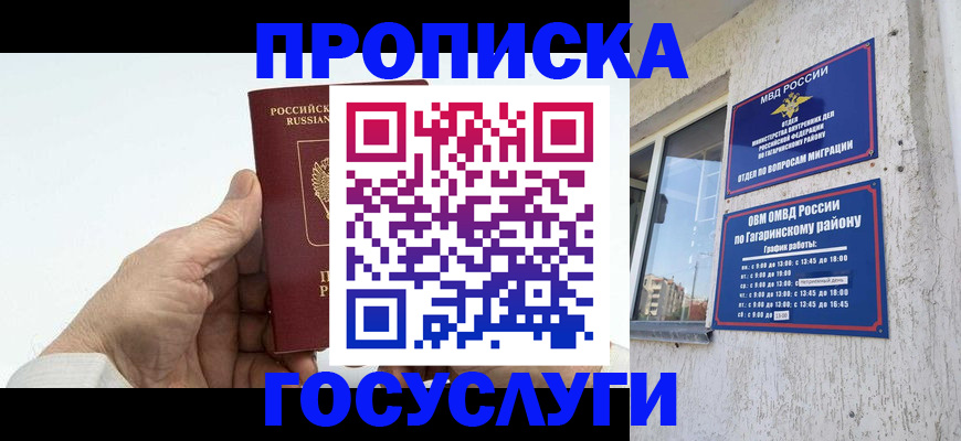 временная регистрация надежно в Тамбове