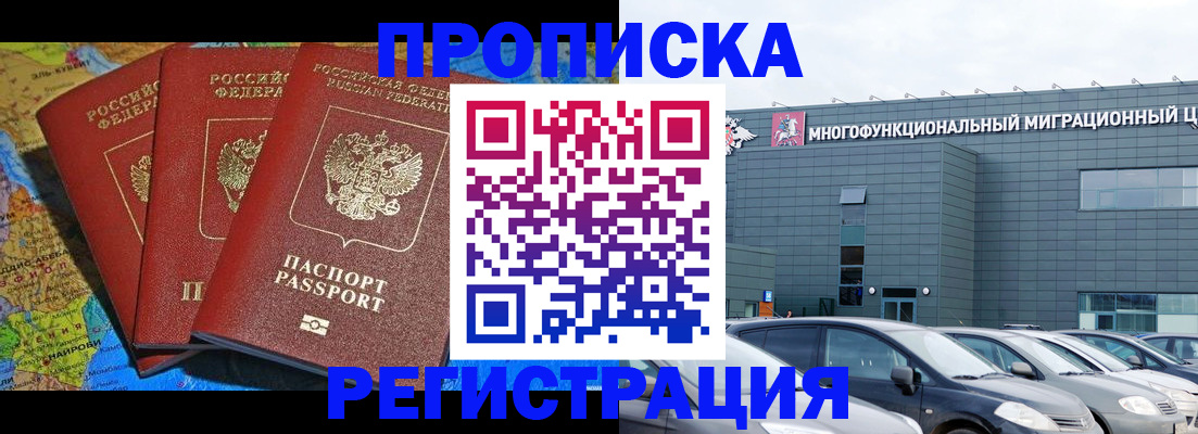 прописка для военкомата в Тамбове