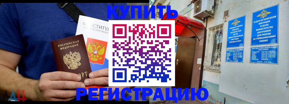 временная регистрация поиск в Тамбове