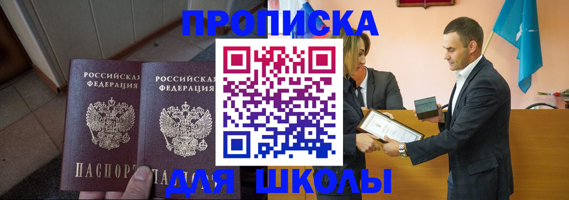 прописка для работы в Тамбове